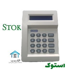 تلفن کننده بیست حافظه دزدگیر کلاسیک استوک