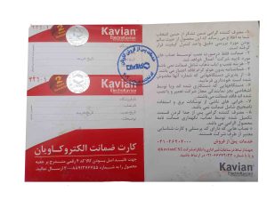 قفل برقی کاویان